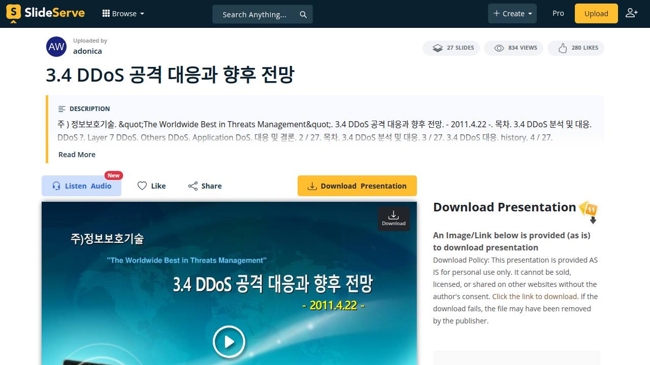 Thumbnail for 3.4 DDoS 공격 대응과 향후 전망