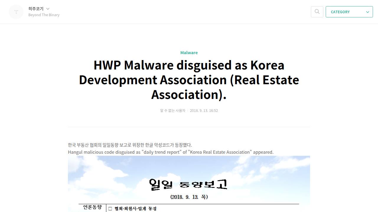 Thumbnail for HWP Malware disguised as Korea Development Association (Real Estate Association)