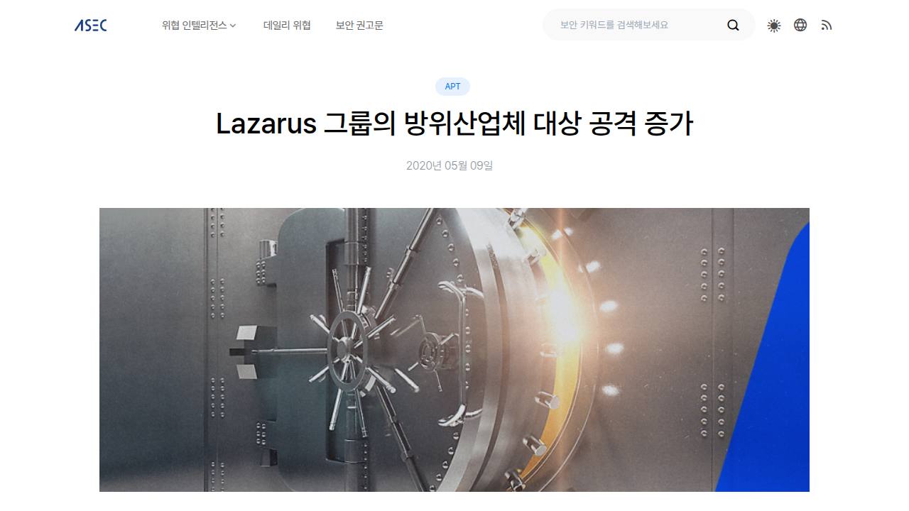 Thumbnail for Lazarus 그룹의 방위산업체 대상 공격 증가