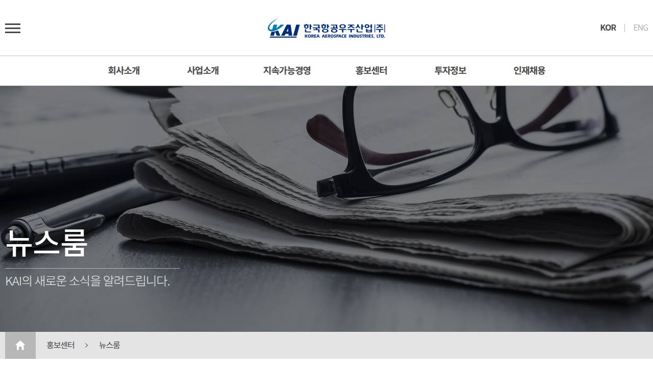 Thumbnail for 해킹 의심 관련 KAI 입장