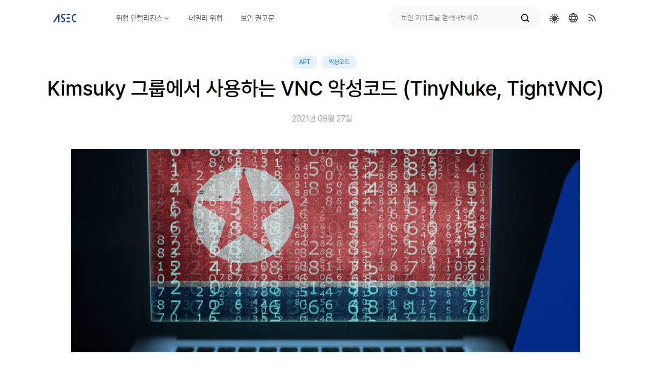 Thumbnail for Kimsuky 그룹에서 사용하는 VNC 악성코드 (TinyNuke, TightVNC)