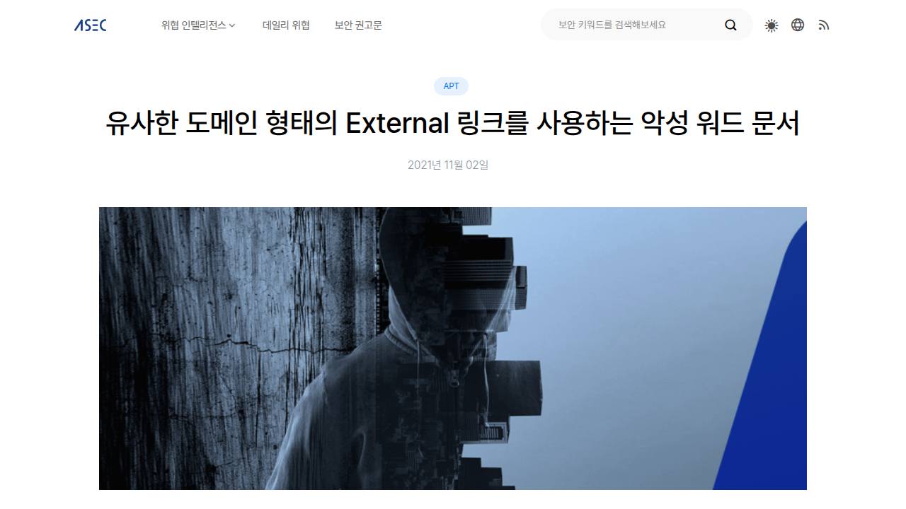 Thumbnail for 유사한 도메인 형태의 External 링크를 사용하는 악성 워드 문서