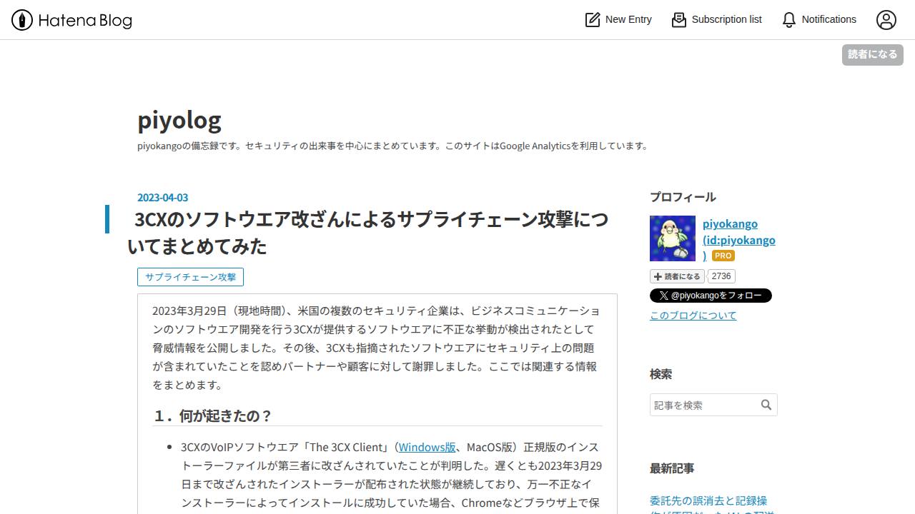 Thumbnail for 3CXのソフトウエア改ざんによるサプライチェーン攻撃についてまとめてみた