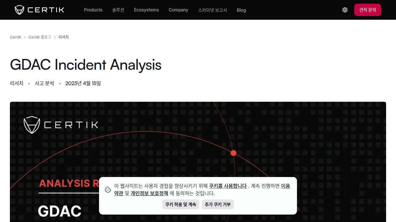 Thumbnail for GDAC Incident Analysis