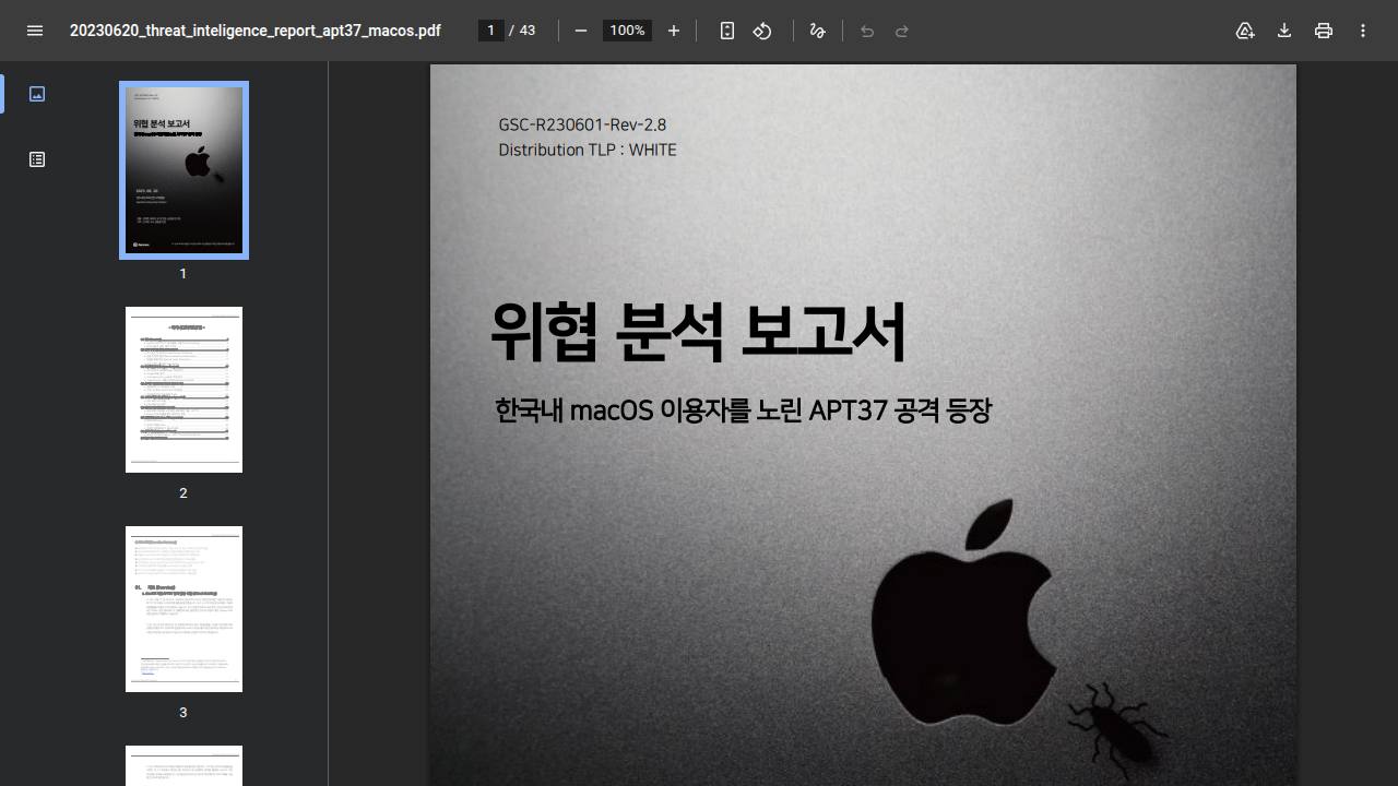 Thumbnail for 한국내 macOS 이용자를 노린 APT37 공격 등장