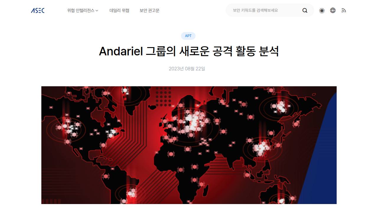Thumbnail for Andariel 그룹의 새로운 공격 활동 분석