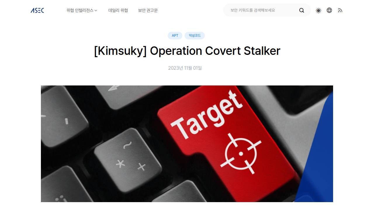 Thumbnail for Operation Covert Stalker