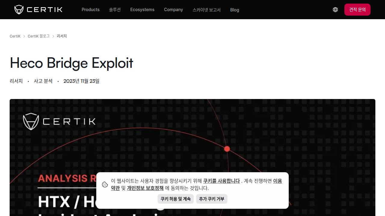 Thumbnail for Heco Bridge Exploit