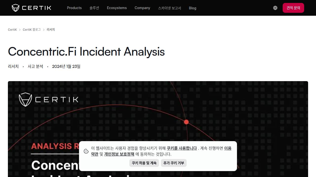 Thumbnail for Concentric.Fi Incident Analysis