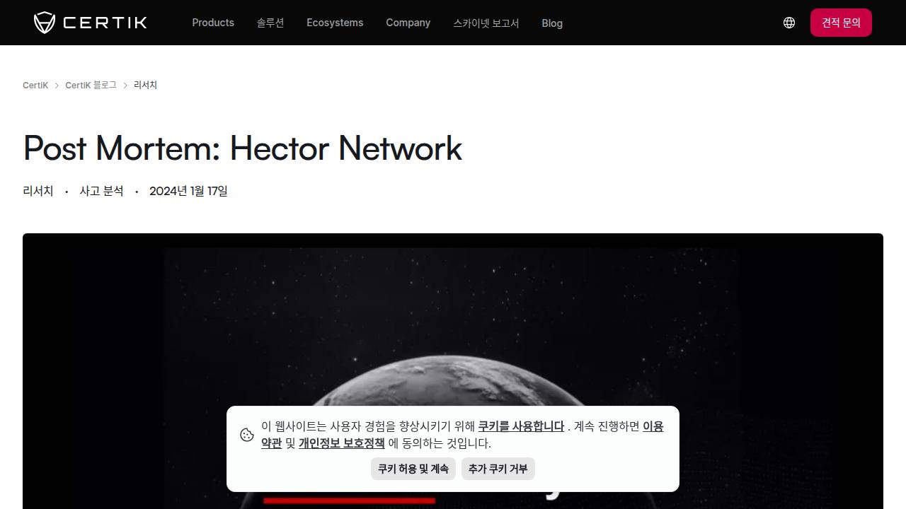 Thumbnail for Post Mortem: Hector Network