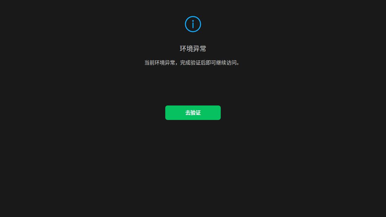 Thumbnail for 全球高级持续性威胁（APT）2023年度报告