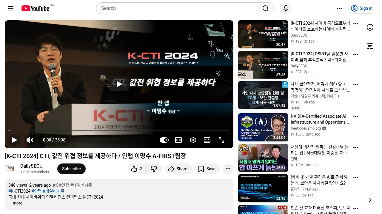 Thumbnail for CTI, 값진 위협 정보를 제공하다