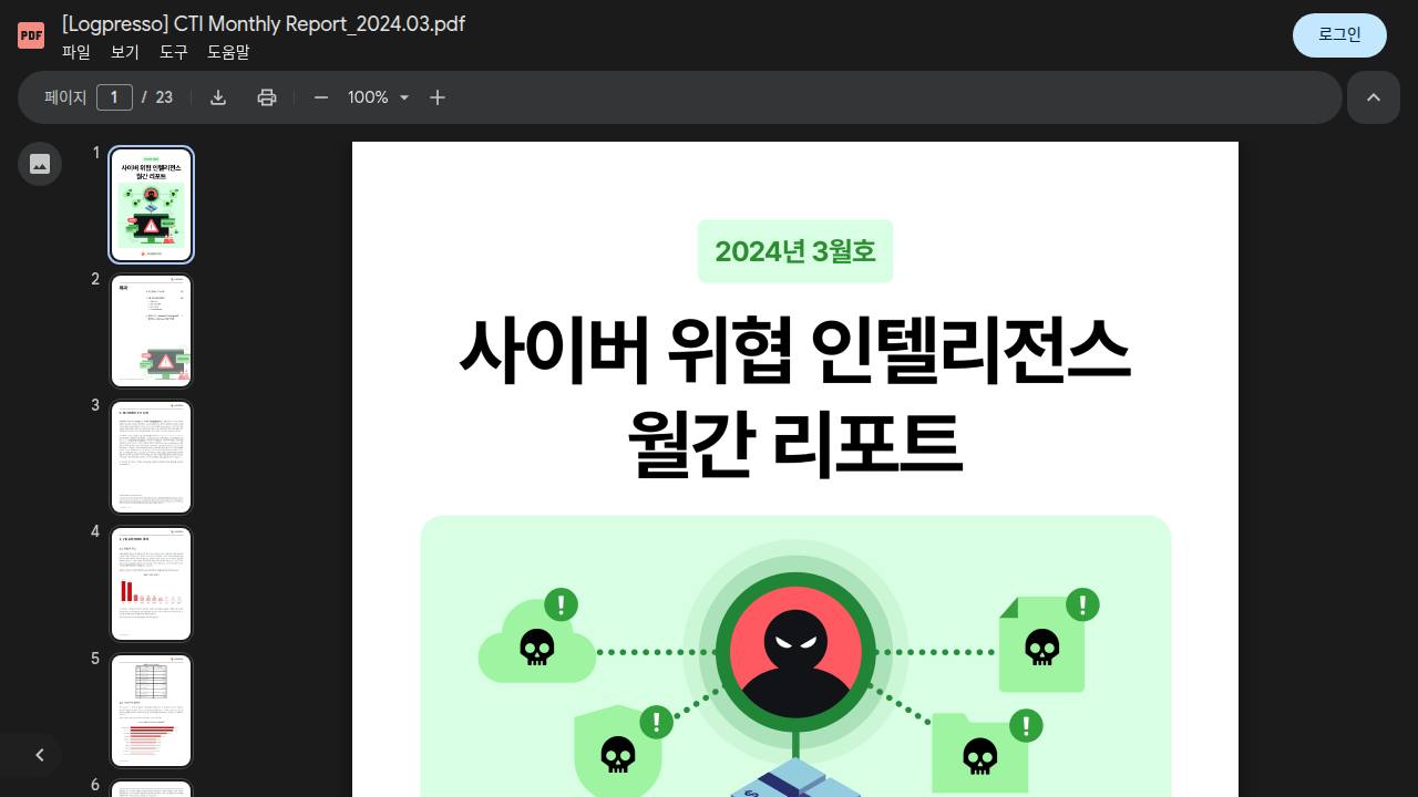 Thumbnail for Kimsuky의 TrollAgent를 탐지하는 YARA rule 작성가이드