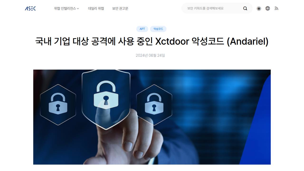 Thumbnail for 국내 기업 대상 공격에 사용 중인 Xctdoor 악성코드 (Andariel)