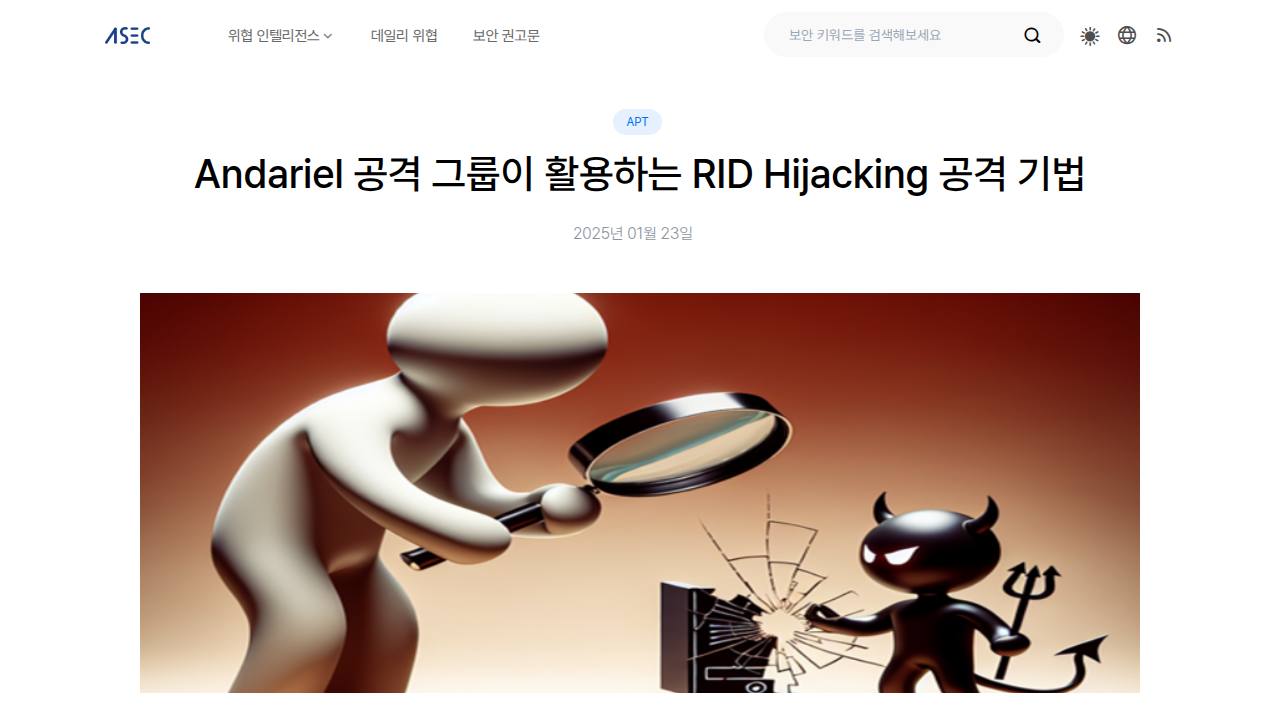 Thumbnail for Andariel 공격 그룹이 활용하는 RID Hijacking 공격 기법