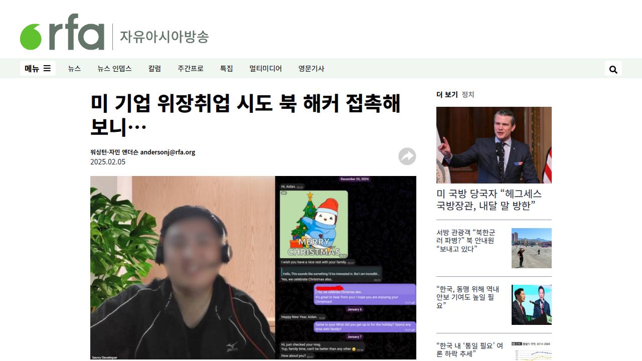 Thumbnail for 미 기업 위장취업 시도 북 해커 접촉해 보니…