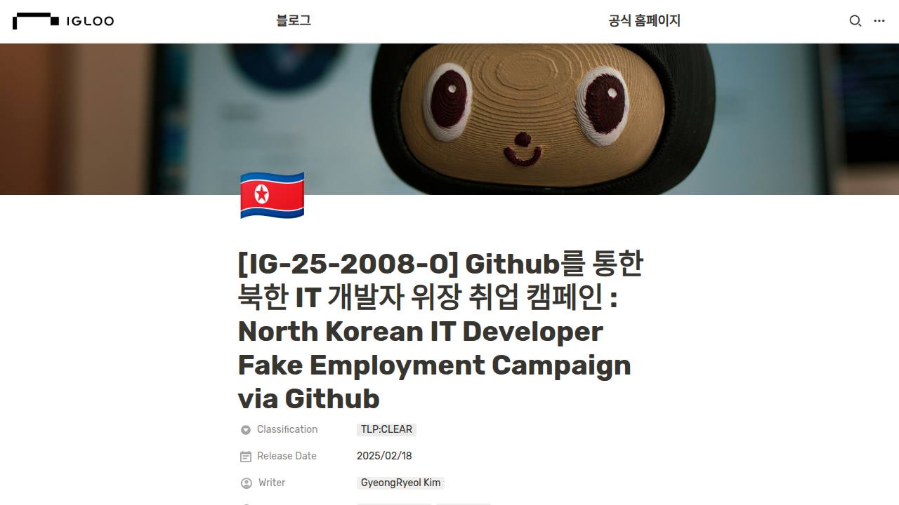 Thumbnail for Github를 통한 북한 IT 개발자 위장 취업 캠페인