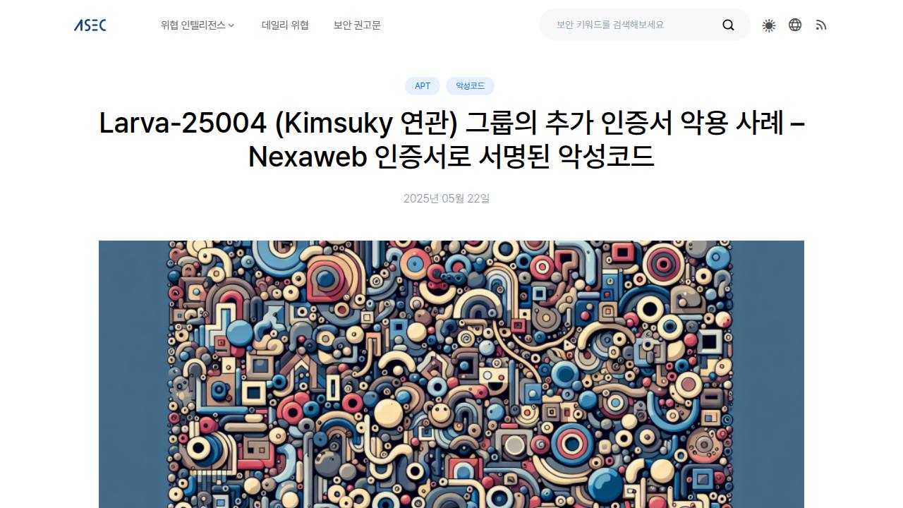 Thumbnail for Larva-25004 (Kimsuky 연관) 그룹의 추가 인증서 악용 사례 - Nexaweb 인증서로 서명된 악성코드