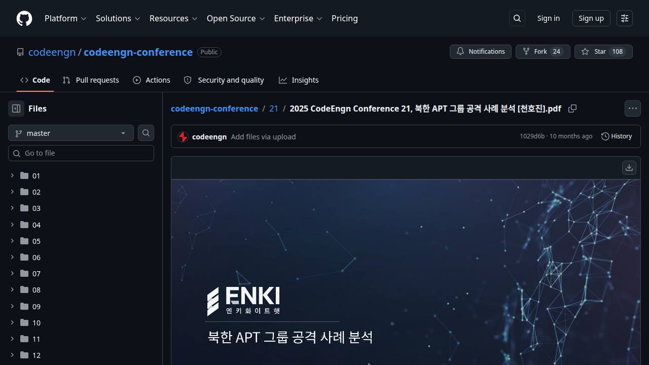 Thumbnail for 북한 APT 그룹 공격 사례 분석