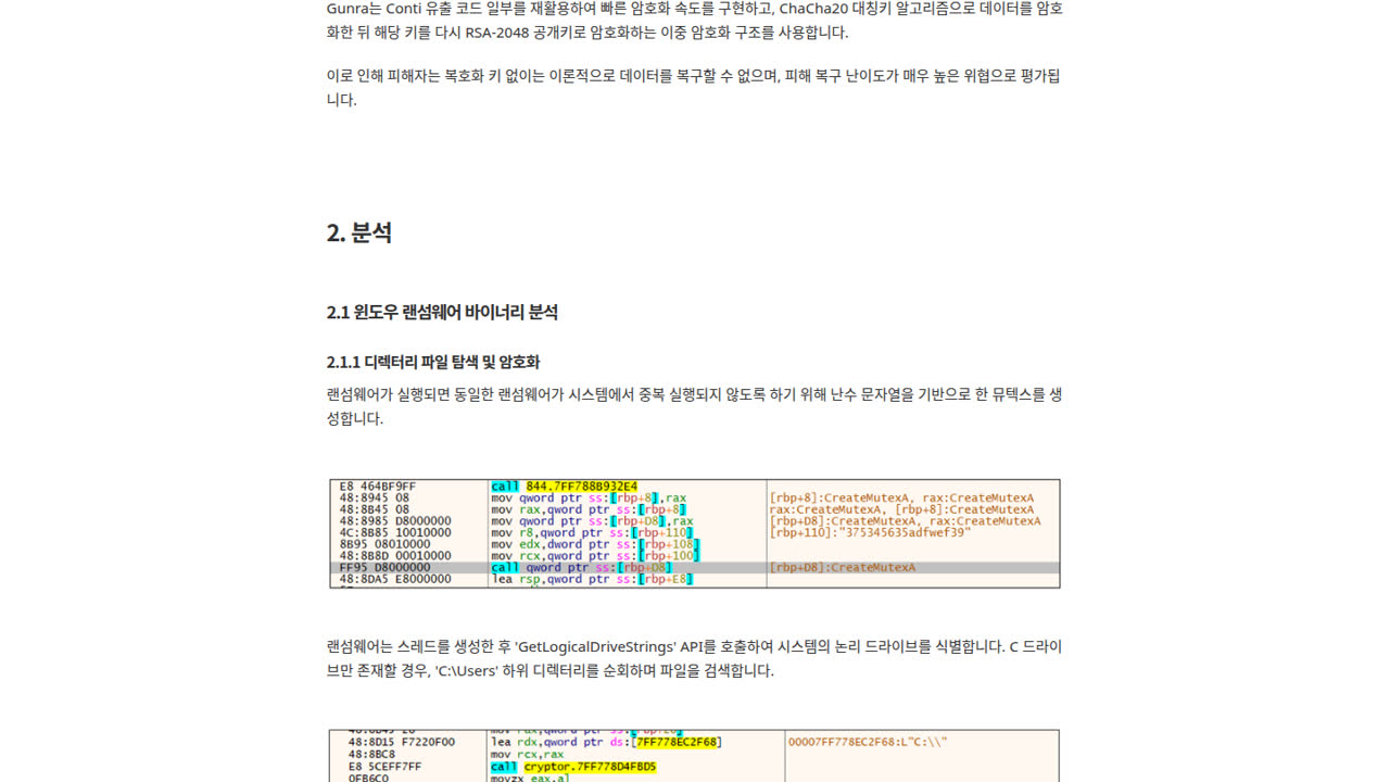 Thumbnail for Gunra 랜섬웨어 분석 보고서