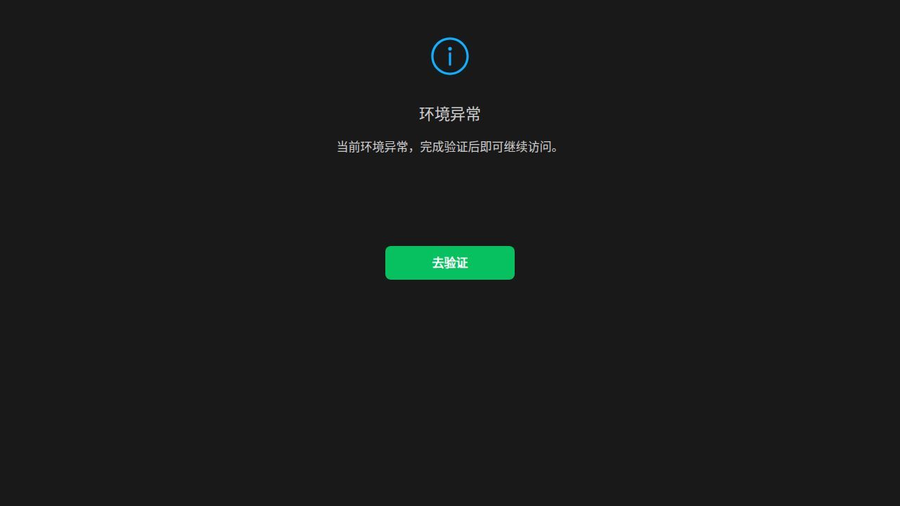 Thumbnail for 故障修复之下的陷阱：Lazarus（APT-Q-1）近期利用 ClickFix 手法的攻击分析