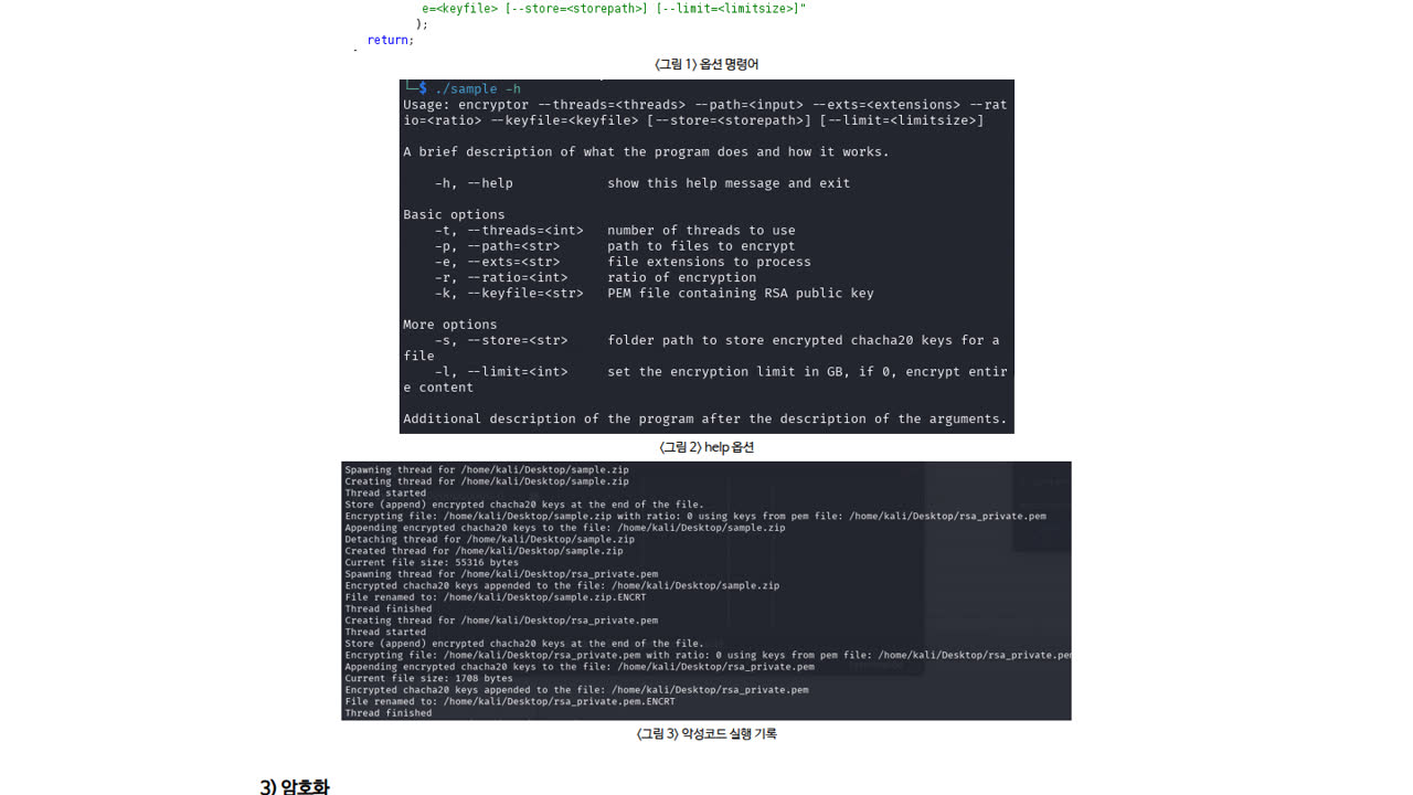 Thumbnail for Gunra Ransomware 분석