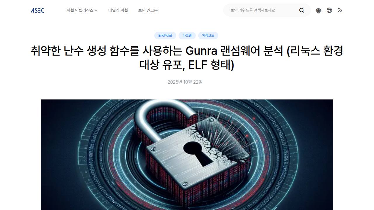 Thumbnail for 취약한 난수 생성 함수를 사용하는 Gunra 랜섬웨어 분석 (리눅스 환경 대상 유포, ELF 형태)