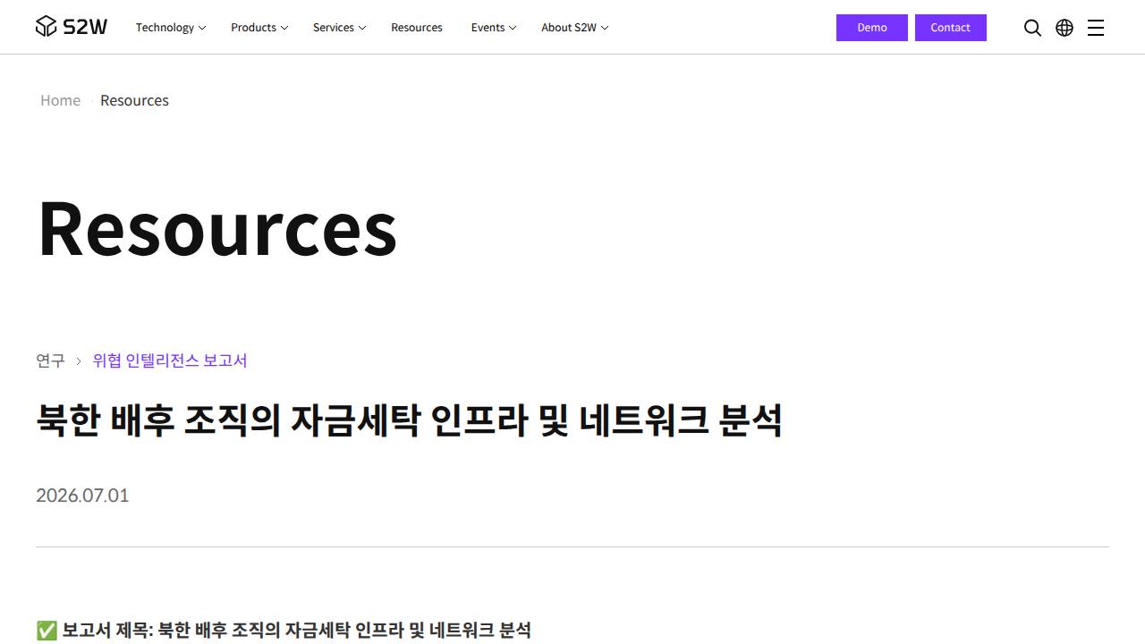 Thumbnail for 북한 배후 조직의 자금세탁 인프라 및 네트워크 분석