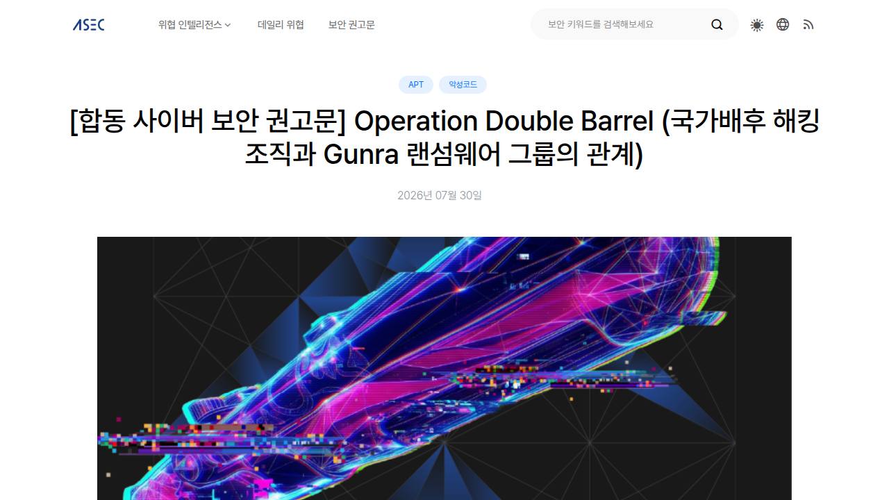 Thumbnail for Operation Double Barrel (국가배후 해킹조직과 Gunra 랜섬웨어 그룹의 관계)
