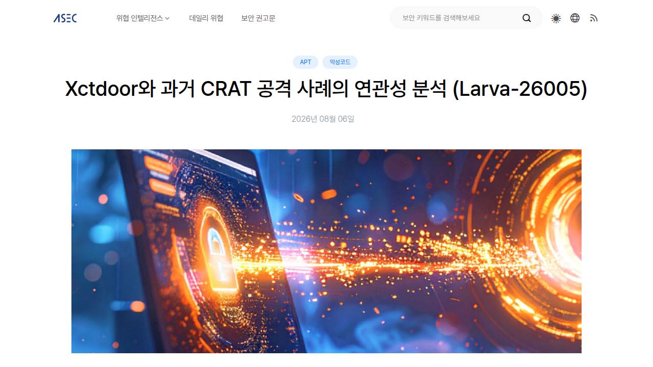 Thumbnail for Xctdoor와 과거 CRAT 공격 사례의 연관성 분석 (Larva-26005)