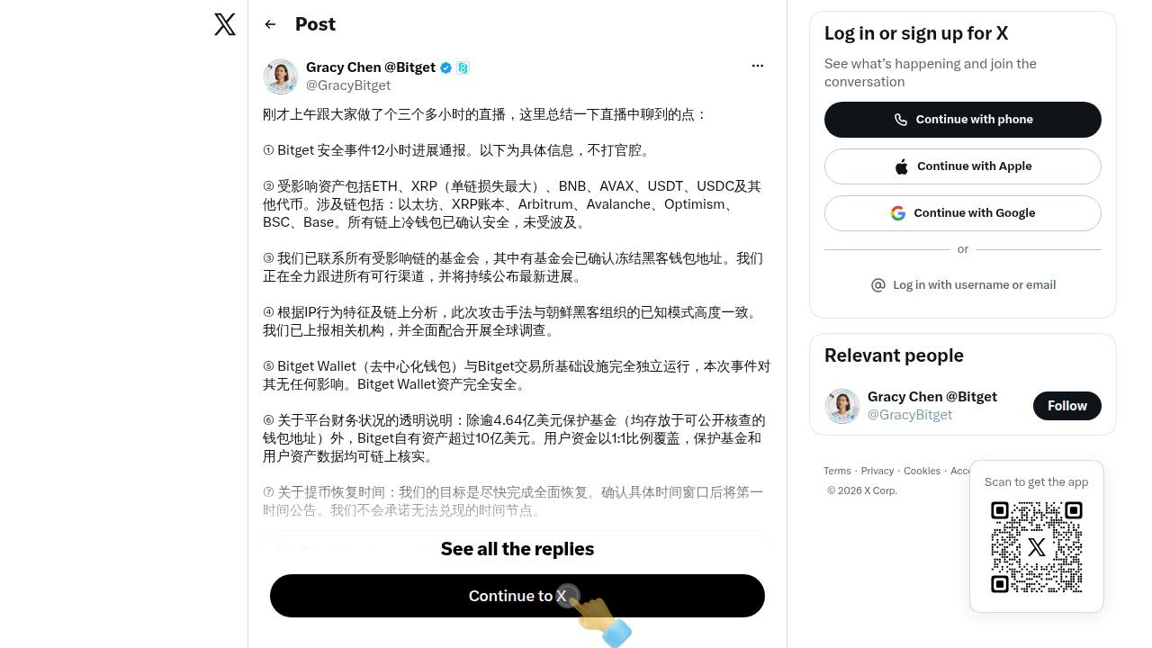 Thumbnail for Bitget Security Incident 12-Hour Progress Update