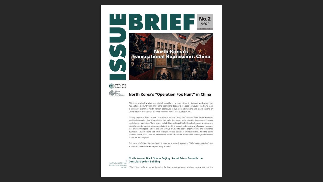 Thumbnail for North Korea’s “Operation Fox Hunt” in China